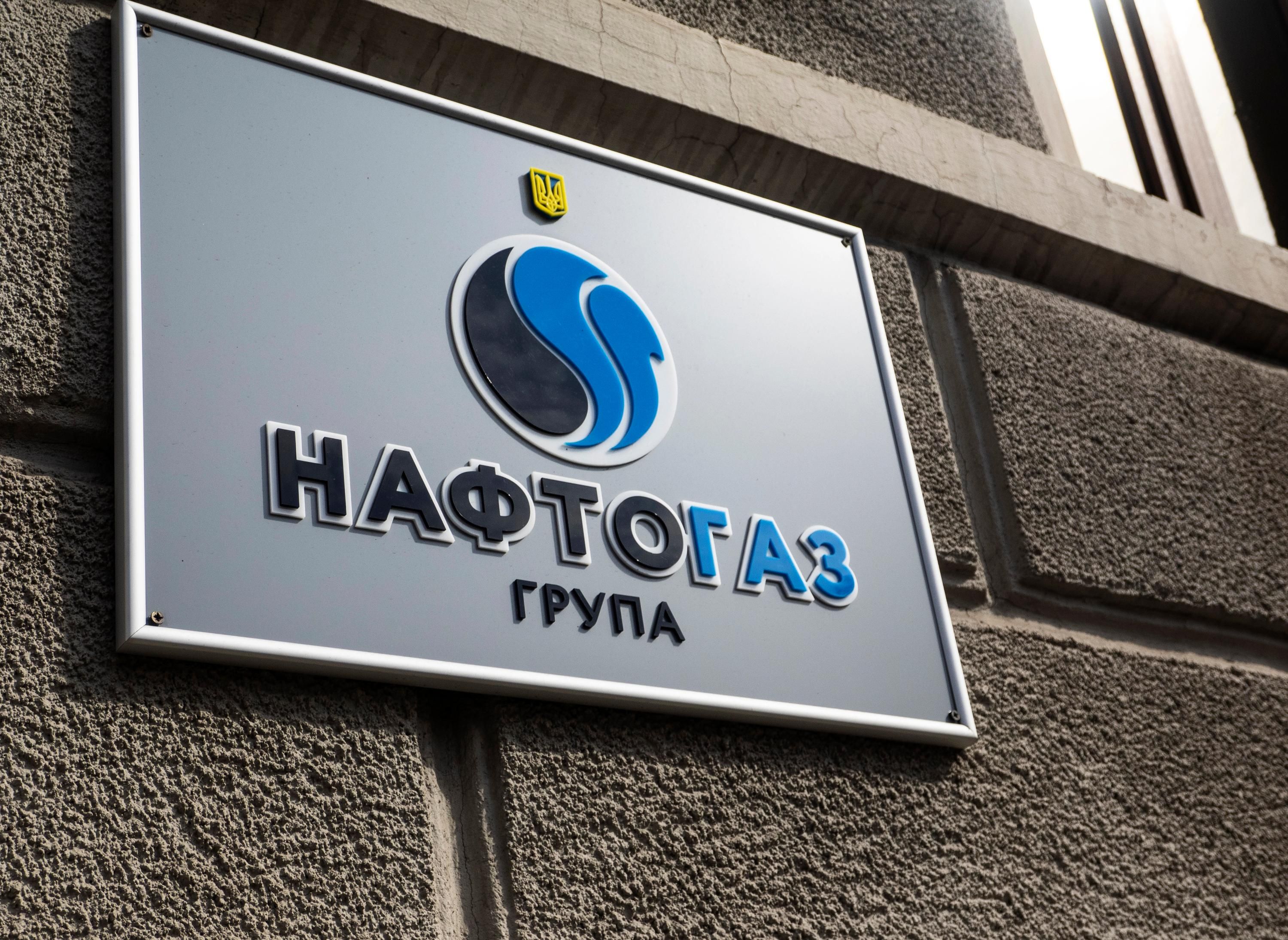 Нафтогаз підготував сценарії щодо проходження зимового періоду