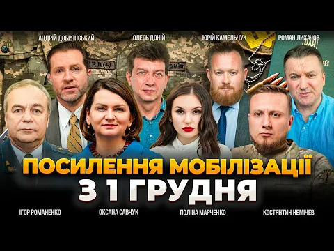 В Україні змінять правила бронювання: ефір Вечір.LIVE