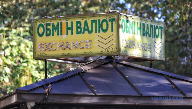 Нацбанк оголосив офіційний курс гривні на 21 жовтня