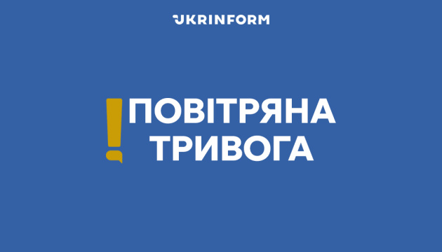 У Києві та низці областей оголошували тривогу через загрозу балістики