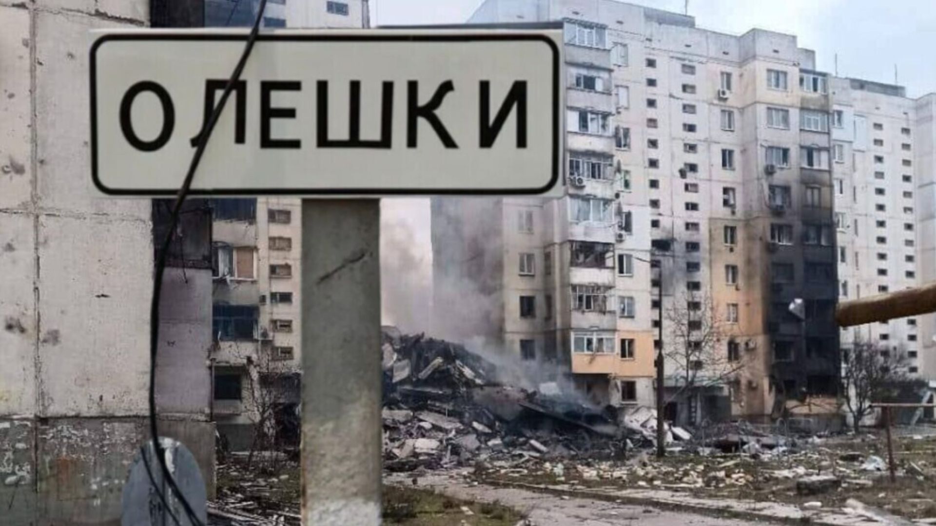 Тристороння делегація прибула до місця, звідки буде доставлятися допомога в Олешки