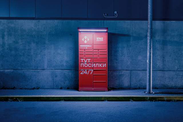 Не встигли забрати посилку з поштомата: куди її відправлять і чи доведеться платити