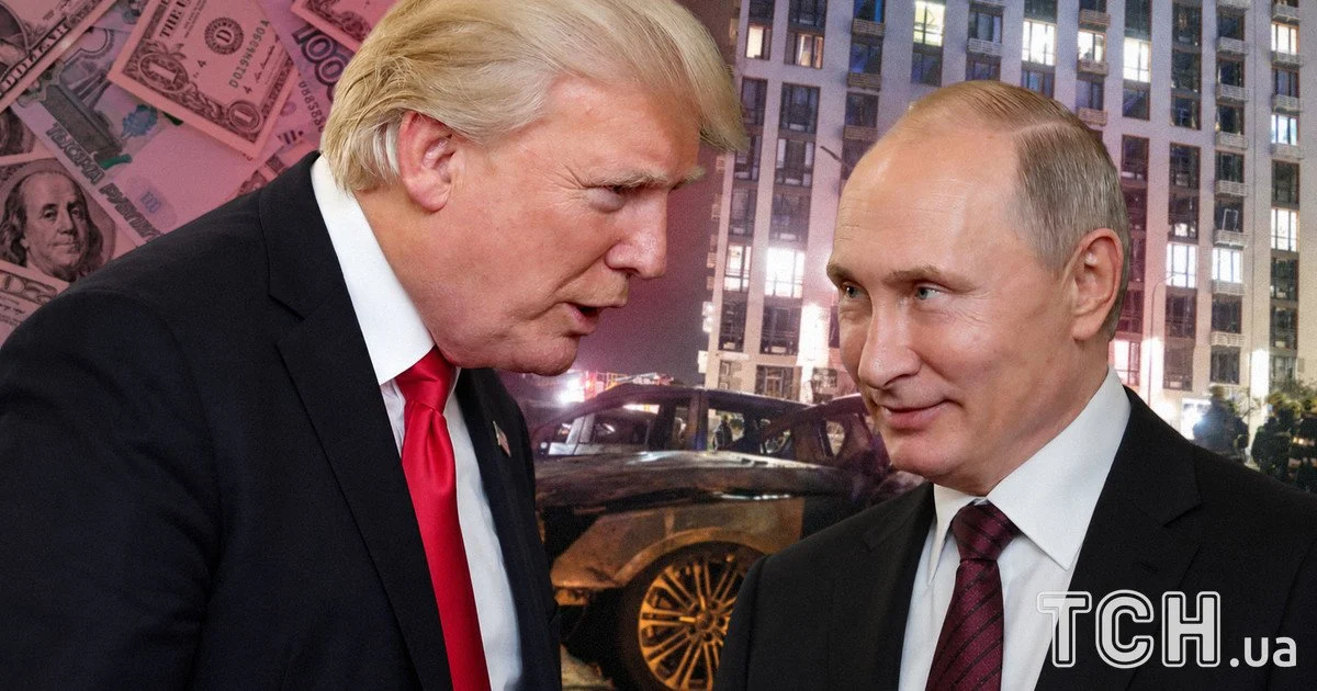 Дональд Трамп та Путін