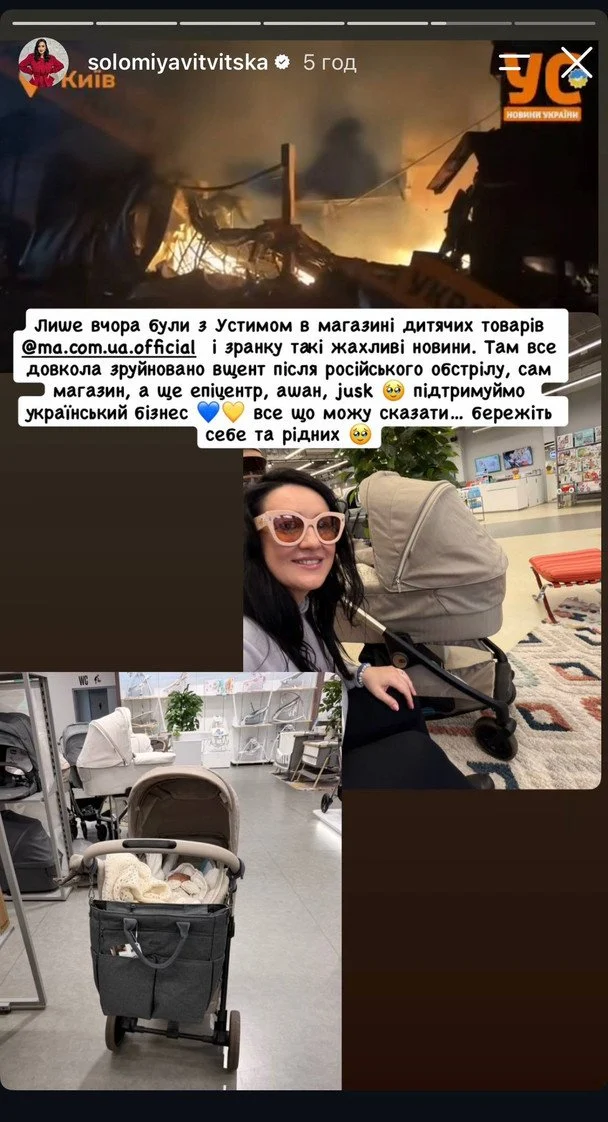 Допис Соломії Вітвіцької / © instagram.com/solomiyavitvitska