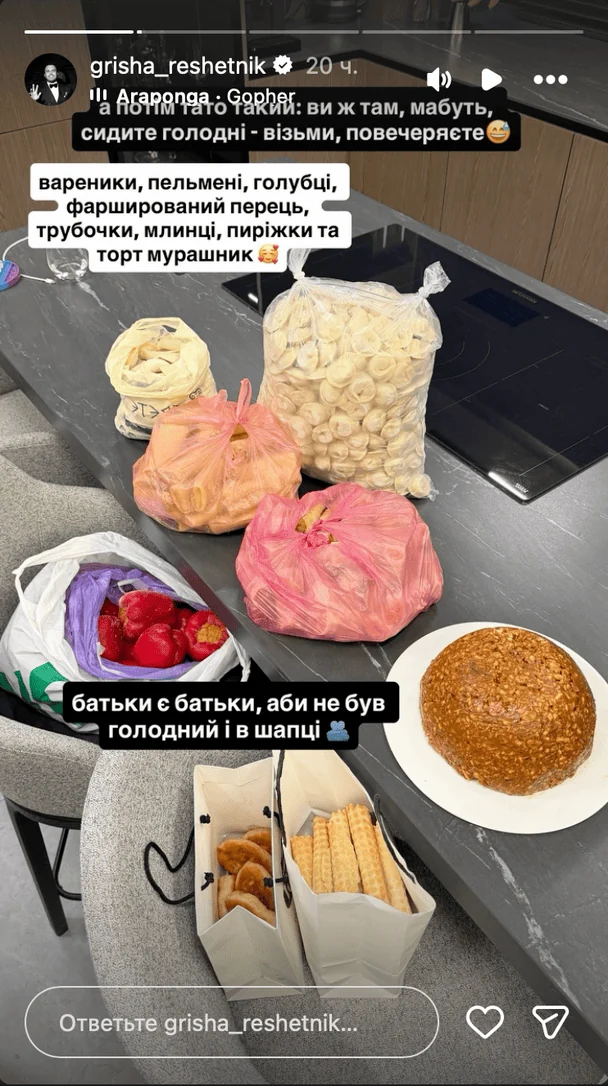 Допис Григорія Решетніка / © instagram.com/grisha_reshetnik