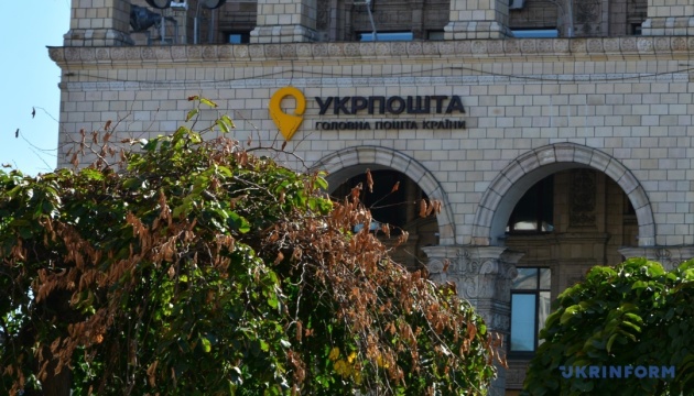 Уряд погодив п'ятьох членів наглядової ради Укрпошти