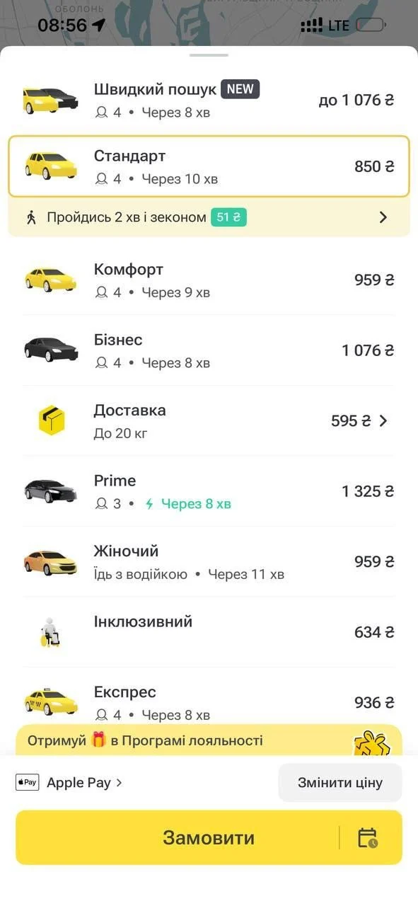 Ціни на таксі в Києві 22 жовтня / © скриншот