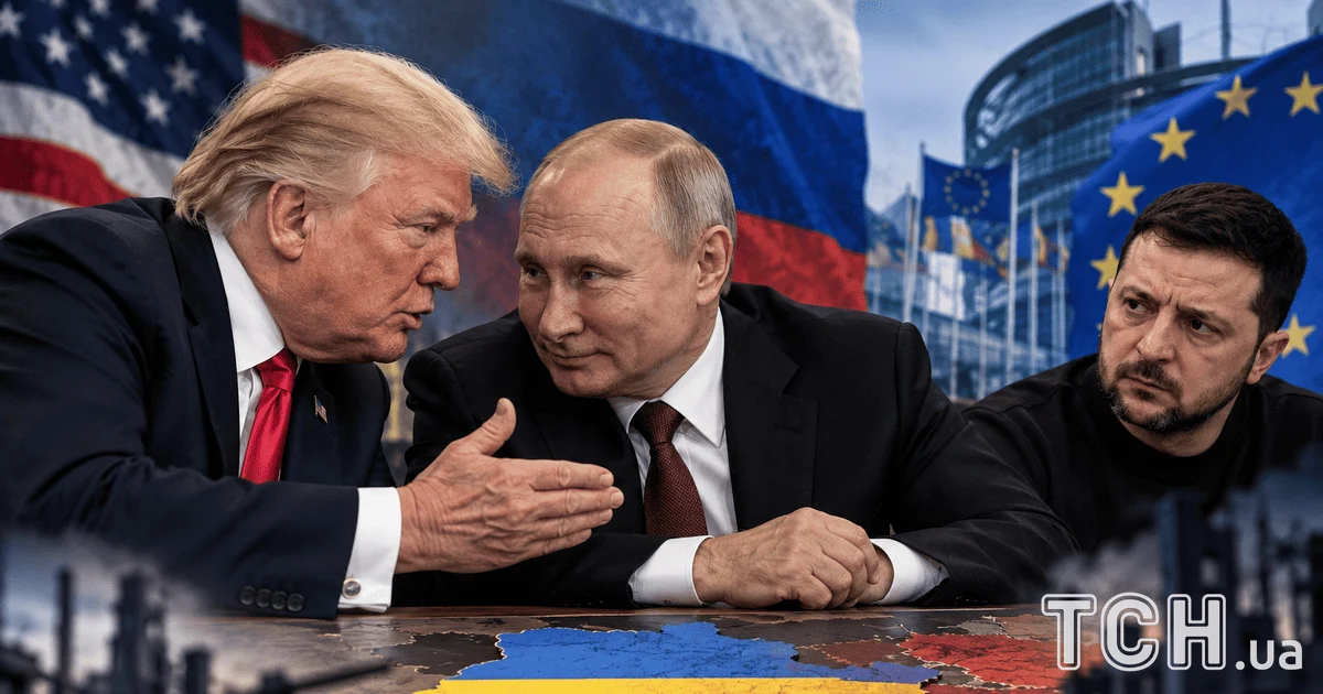 Трамп, Путін, Зеленський