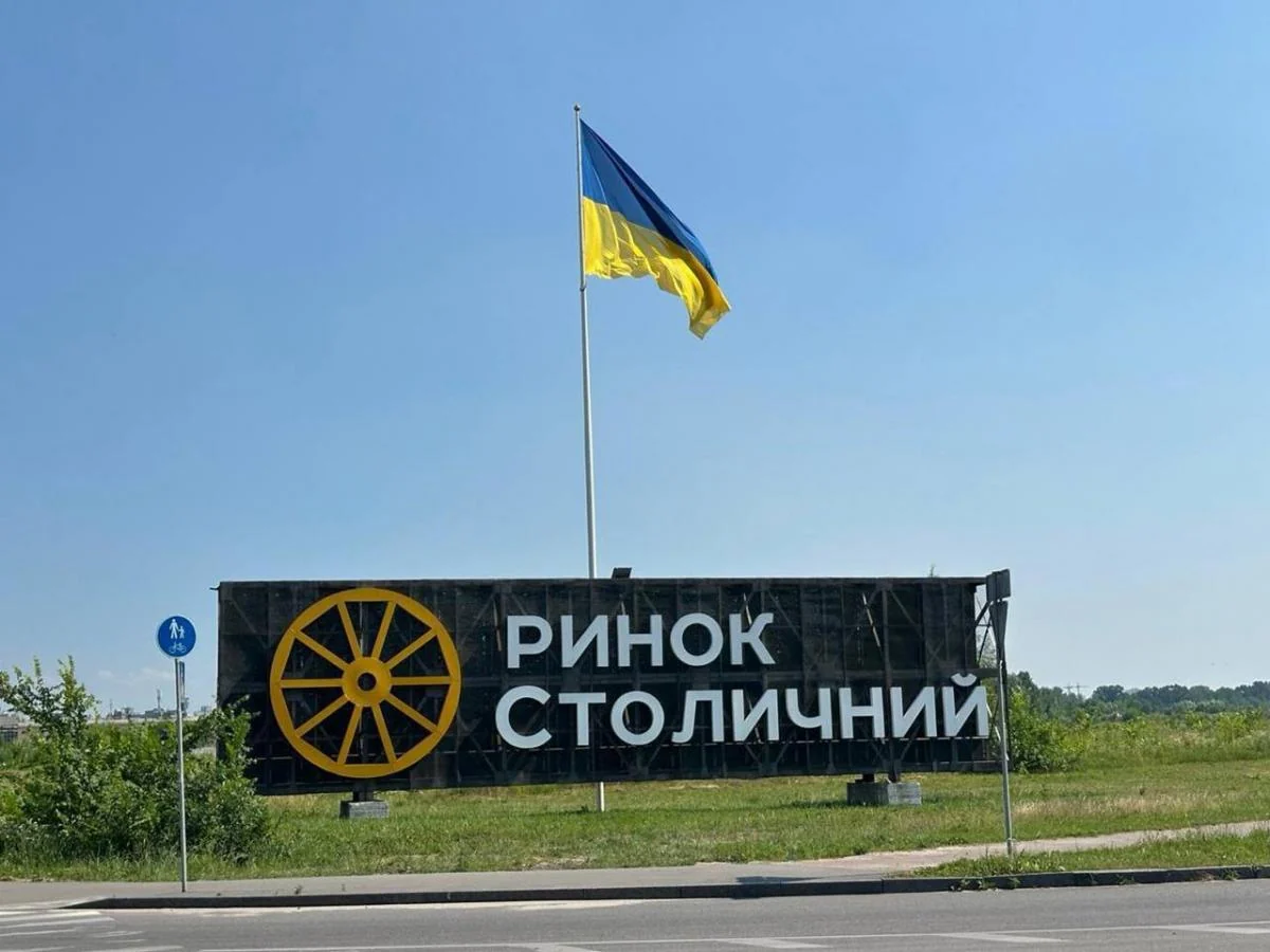 Верховний Суд скасував рішення, яке перешкоджало ринку "Столичний" оскаржити арешт землі