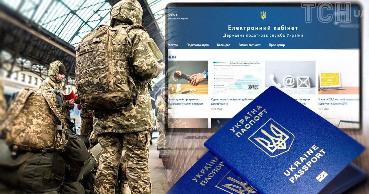 Військовий облік, мобілізація