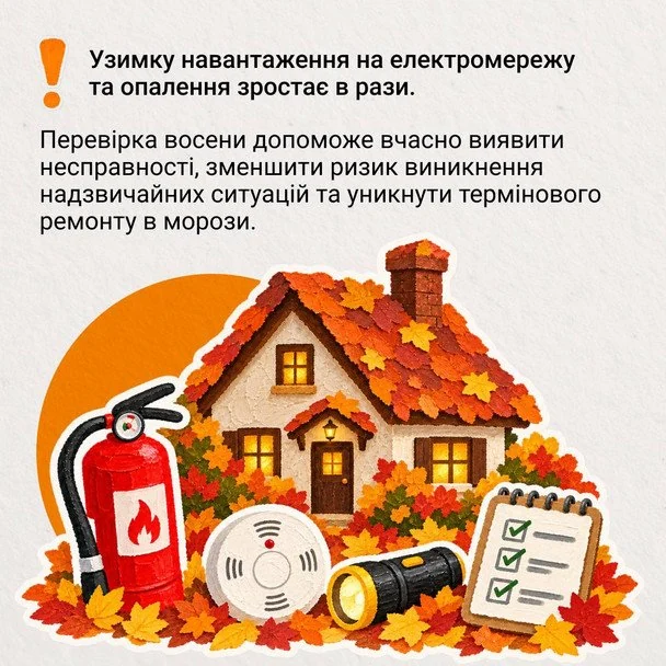  / © ДСНС