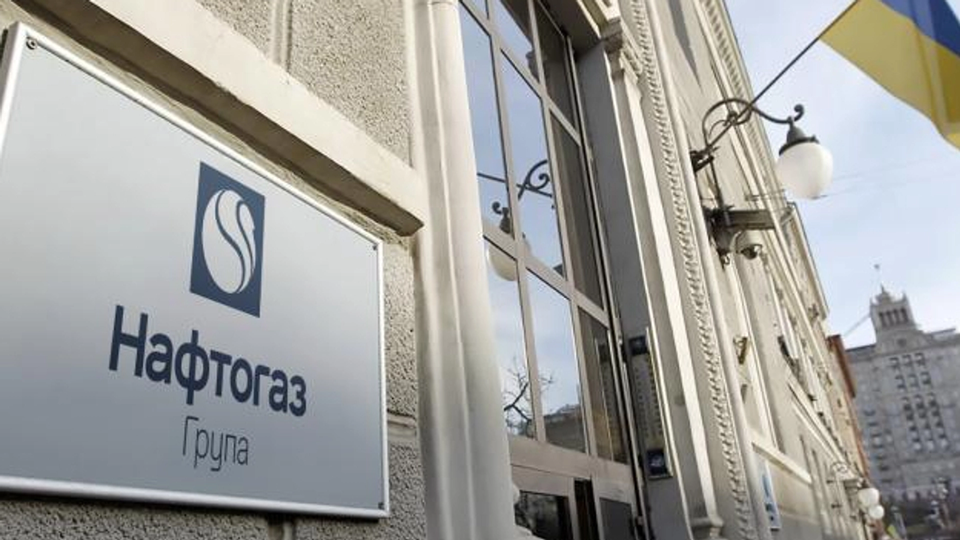 Суд зобов’язав "Чернівцігаз Збут" сплатити "Нафтогазу" понад мільярд