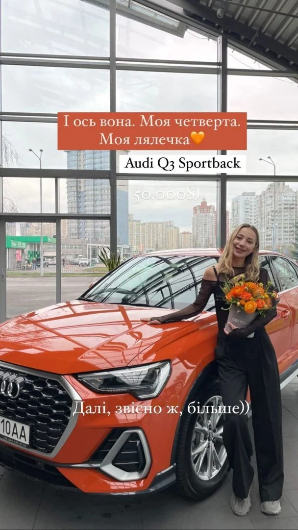 Авто Катерини Реп’яхової / © instagram.com/repyahovakate