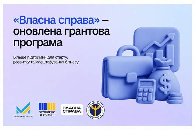 До 2,5 мільйона гривень на бізнес: як отримати збільшений грант через Дію