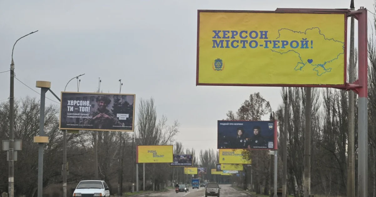 Херсон