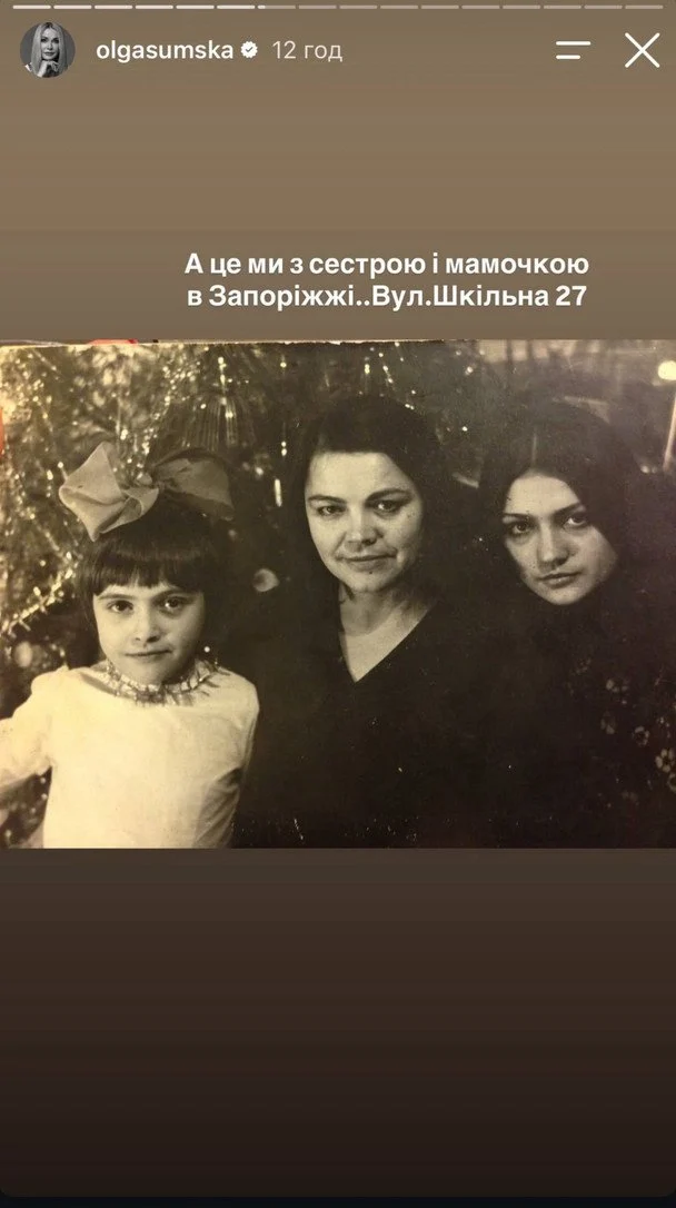 Ольга Сумська з родиною на архівних фото / © instagram.com/olgasumska