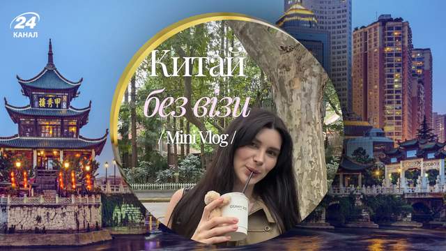 Китай можна побачити й без візи: українка розкрила хитрий трюк
