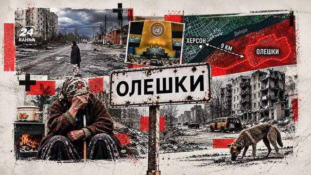 Операція в Олешках триває: що зараз відбувається у місті