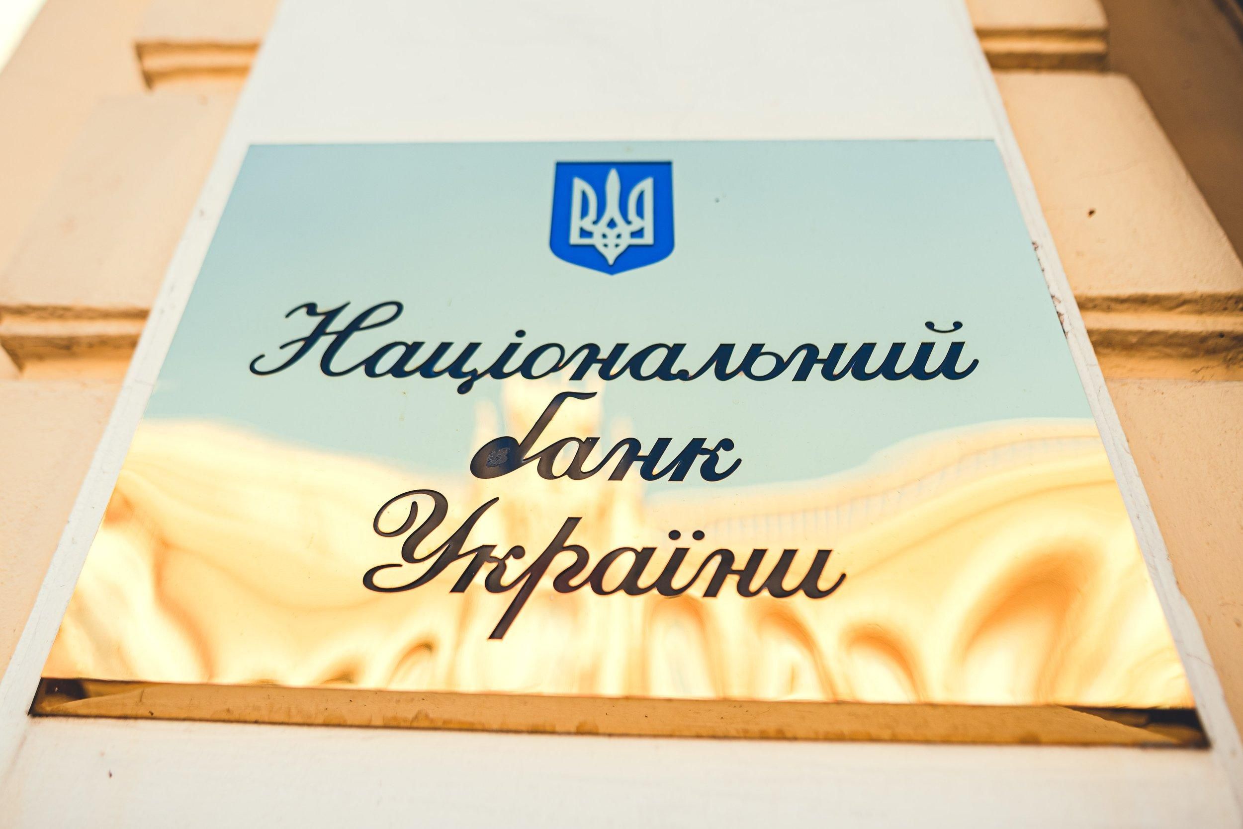 Яка облікова ставка з жовтня 2026 року