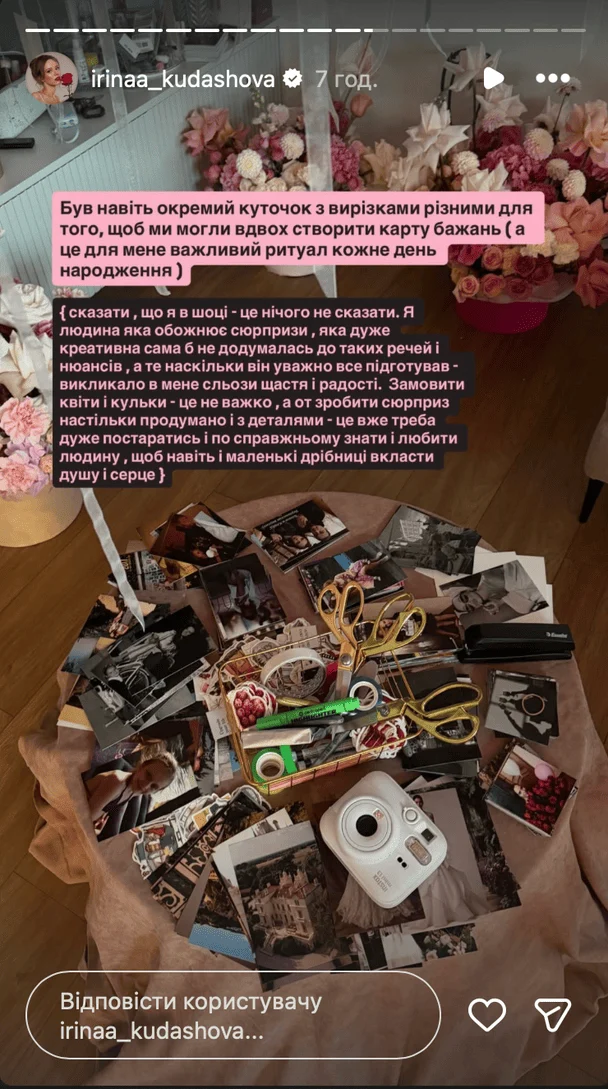 Ірина Кудашова / © instagram.com/irinaa_kudashova