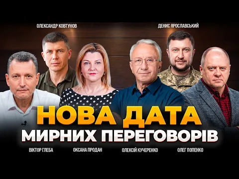 Переговори України, США та РФ можуть відбутися 10 листопада: ефір Вечір.LIVE
