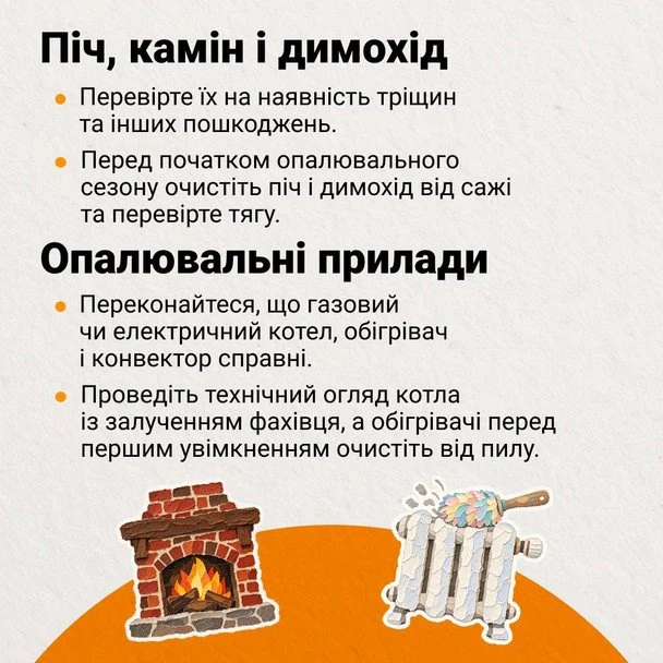  / © ДСНС