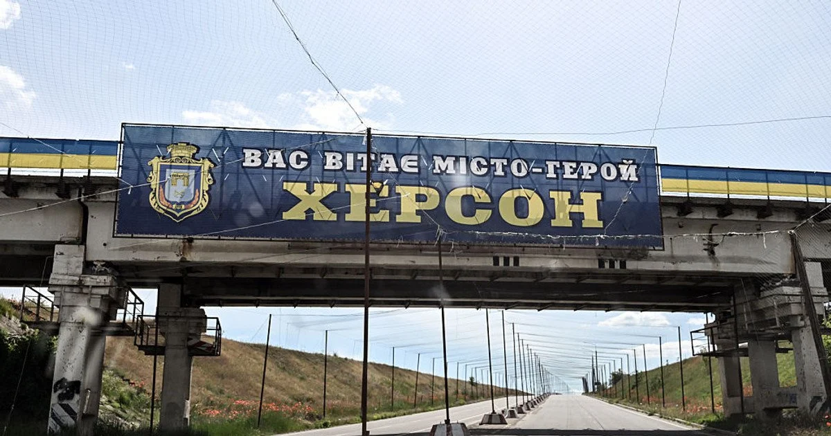 Херсон