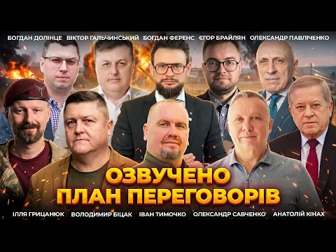Зеленський повідомив, чого Київ вимагатиме від переговорів із РФ та США: ефір Ранок.LIVE