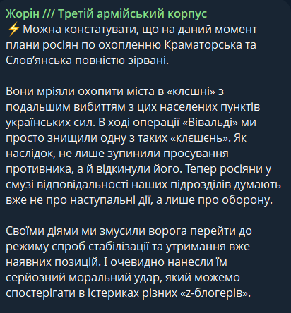 Нанесли їм моральний удар: Жорін про наслідки операції "Вівальді" для росіян