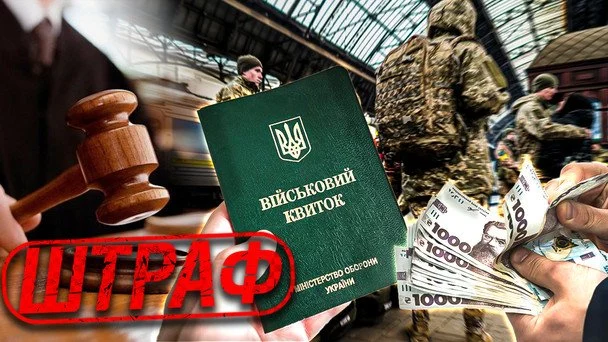 ТЦК оштрафував чоловіка з тяжкою розумовою відсталістю та інвалідністю: що вирішив суд